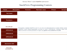 Tablet Screenshot of contests.snarknews.info